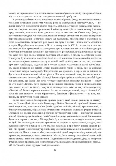 Фінансист. Титан. Стоїк. Трилогія бажання Фінансист. Титан. Стоїк. Трилогія бажання