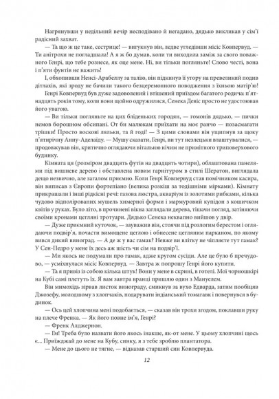 Фінансист. Титан. Стоїк. Трилогія бажання Фінансист. Титан. Стоїк. Трилогія бажання