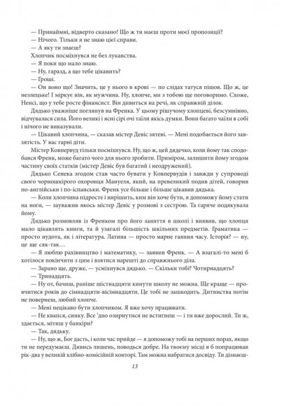 Фінансист. Титан. Стоїк. Трилогія бажання Фінансист. Титан. Стоїк. Трилогія бажання