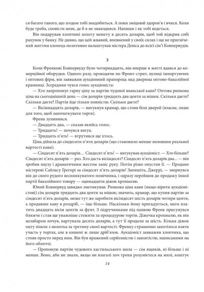 Фінансист. Титан. Стоїк. Трилогія бажання Фінансист. Титан. Стоїк. Трилогія бажання
