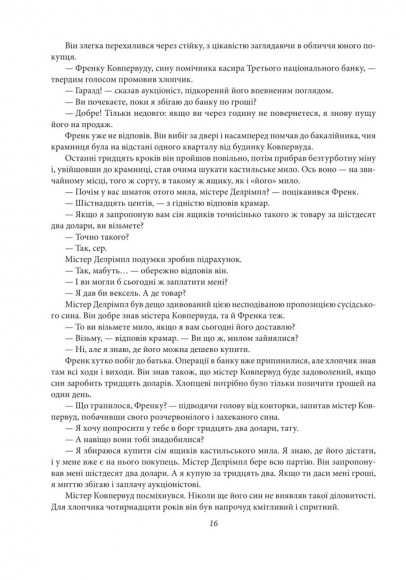 Фінансист. Титан. Стоїк. Трилогія бажання Фінансист. Титан. Стоїк. Трилогія бажання