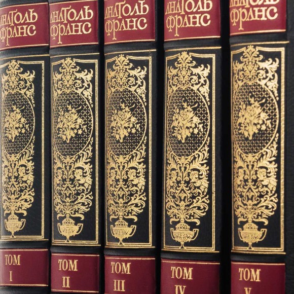 Зібрання творів Анатоля Франса у 5 томах Зібрання творів Анатоля Франса у 5 томах