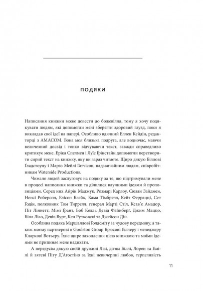 Як спілкуватися з психами. Правила взаємодії з неадекватними й нестерпними людьми