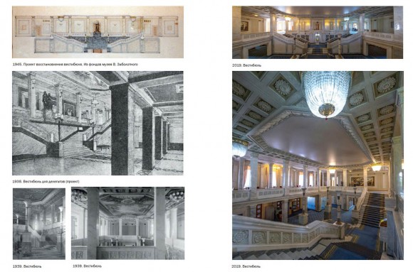 Архитектура межвоенного Киева. Правительственный центр и реконструкция столицы