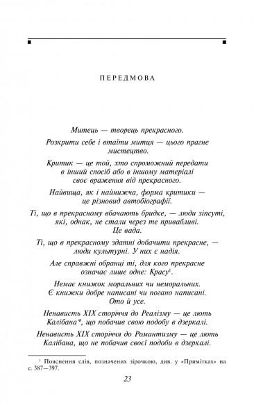 Портрет Доріана Ґрея Портрет Доріана Ґрея