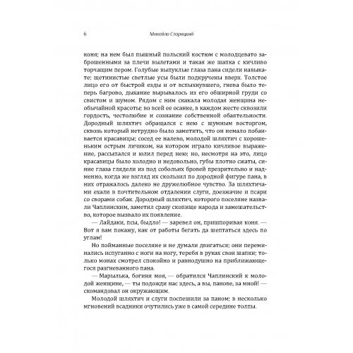 Богдан Хмельницький. Трилогія. Книга 3 Богдан Хмельницький. Трилогія. Книга 3