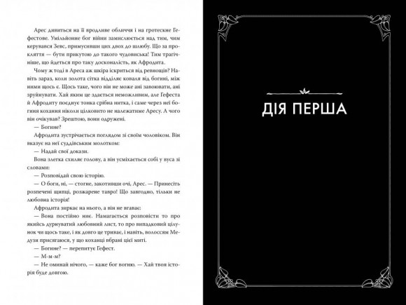 Лагідна війна