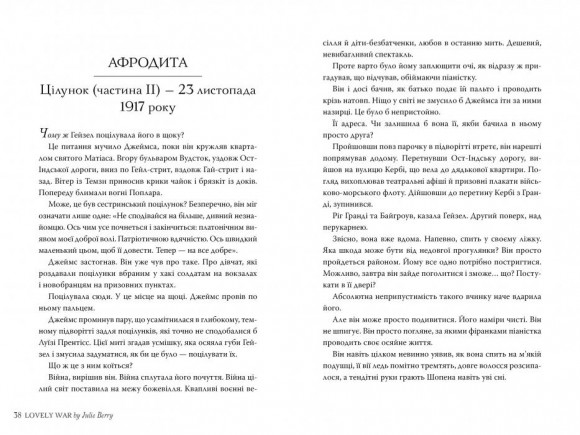 Лагідна війна