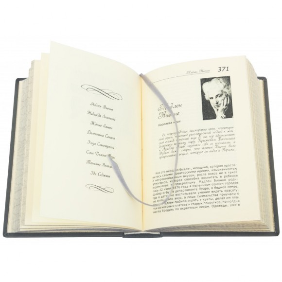 Женщины неподвластные времени Женщины неподвластные времени