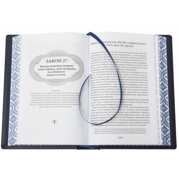 48 законів влади 48 законів влади