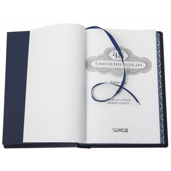 48 законів влади 48 законів влади