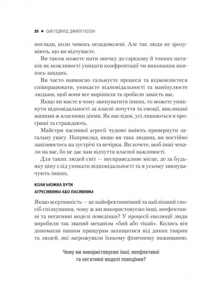 Як завжди стояти на своєму Як завжди стояти на своєму