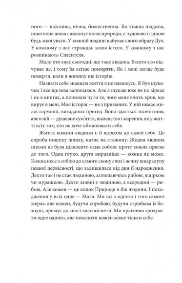 Деміан. Кнульп Деміан. Кнульп