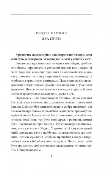 Деміан. Кнульп Деміан. Кнульп