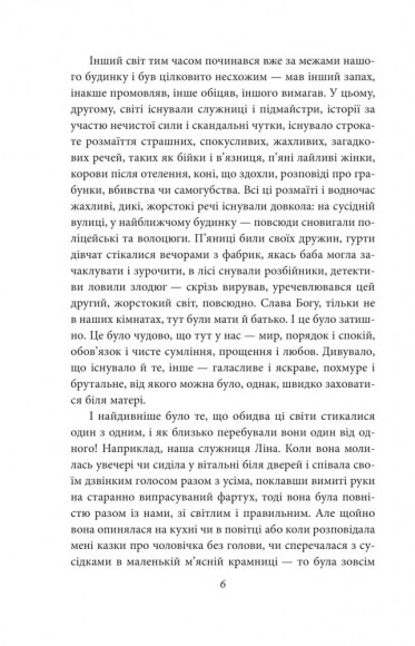 Деміан. Кнульп Деміан. Кнульп