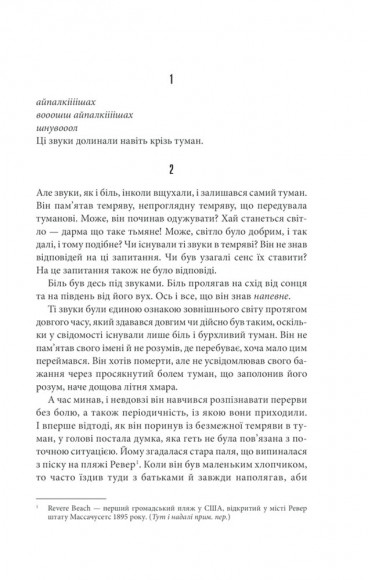 Мізері Мізері