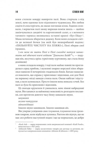 Мізері Мізері