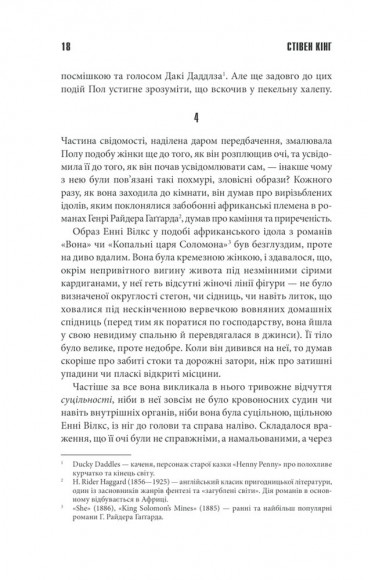 Мізері Мізері