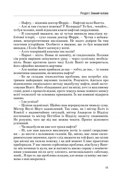 Атлант розправив плечі. Частина друга. Або—Або Атлант розправив плечі. Частина друга. Або—Або