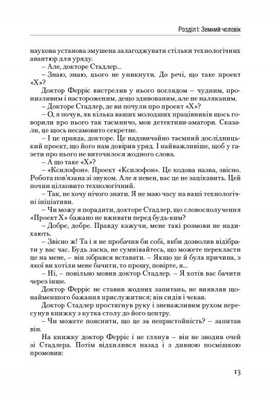 Атлант розправив плечі. Частина друга. Або—Або Атлант розправив плечі. Частина друга. Або—Або