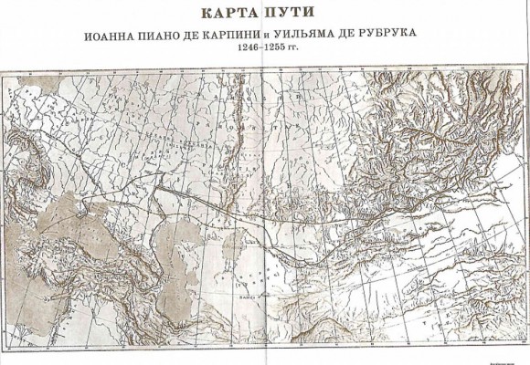Путешествия к тартарам католических монахов в 1245-1255 гг. Путешествия к тартарам католических монахов в 1245-1255 гг.