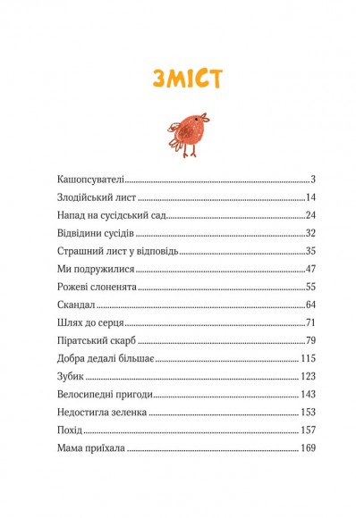 Полінка Полінка