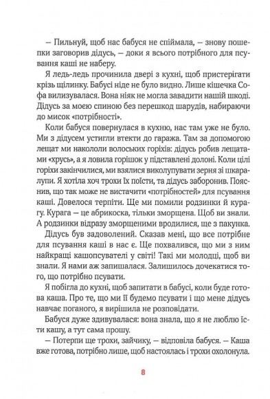 Полінка Полінка