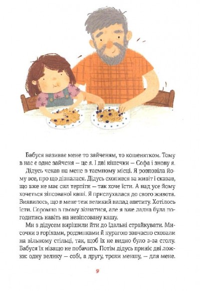 Полінка Полінка