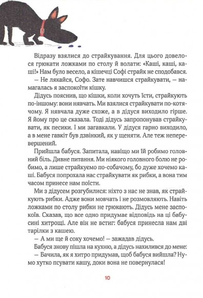 Полінка Полінка