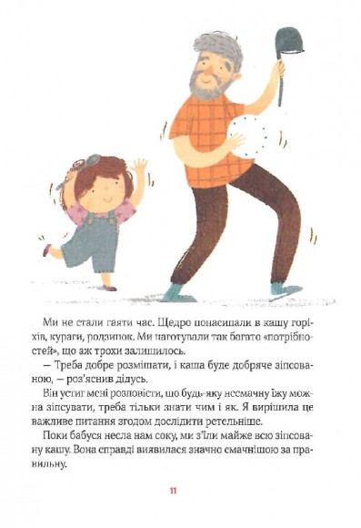Полінка Полінка