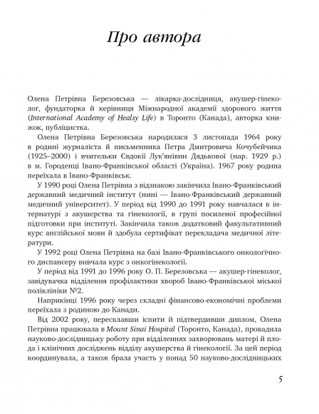 9 місяців щастя. Посібник для вагітних 9 місяців щастя. Посібник для вагітних