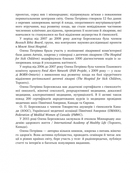 9 місяців щастя. Посібник для вагітних 9 місяців щастя. Посібник для вагітних