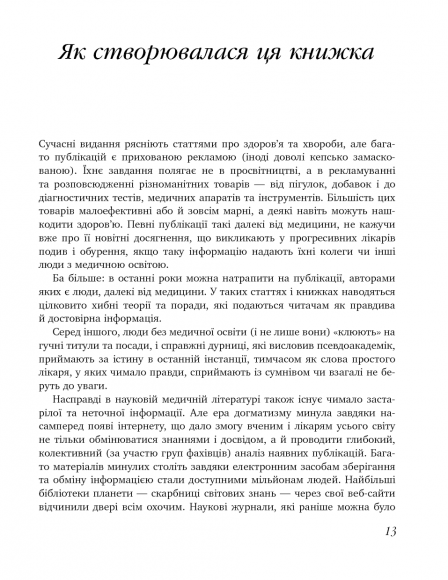 9 місяців щастя. Посібник для вагітних 9 місяців щастя. Посібник для вагітних