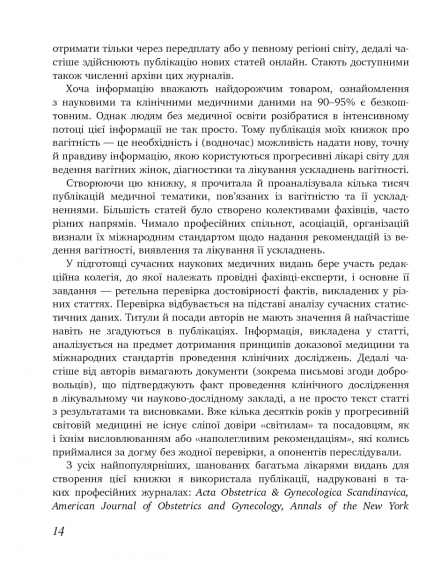 9 місяців щастя. Посібник для вагітних 9 місяців щастя. Посібник для вагітних