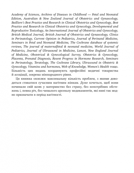 9 місяців щастя. Посібник для вагітних 9 місяців щастя. Посібник для вагітних