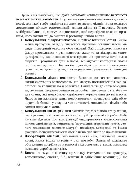 9 місяців щастя. Посібник для вагітних 9 місяців щастя. Посібник для вагітних