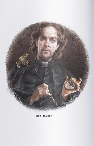 Темні матерії. Книга 2. Магічний ніж