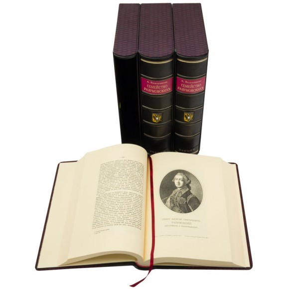 Семейство Разумовских в 5 томах (3 книгах)