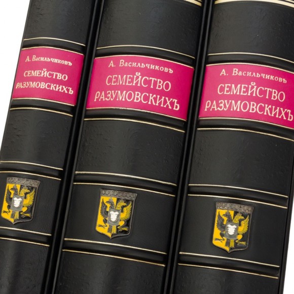 Семейство Разумовских в 5 томах (3 книгах)
