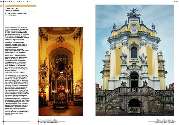 Храми України / Churches of Ukraine