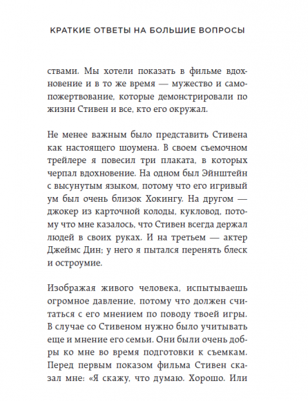 Краткие ответы на большие вопросы