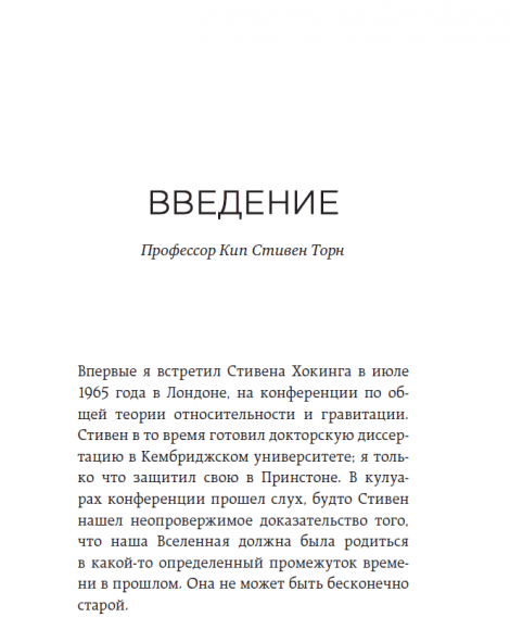 Краткие ответы на большие вопросы