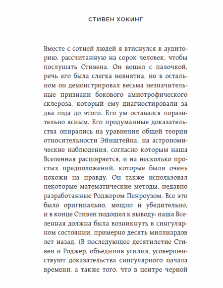 Краткие ответы на большие вопросы