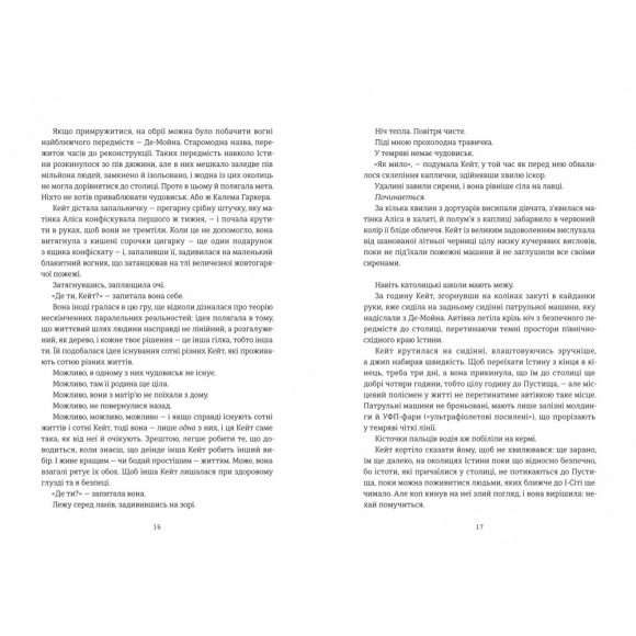 Пекельна пісня Пекельна пісня