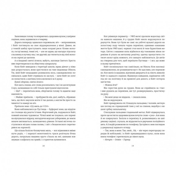 Пекельна пісня Пекельна пісня
