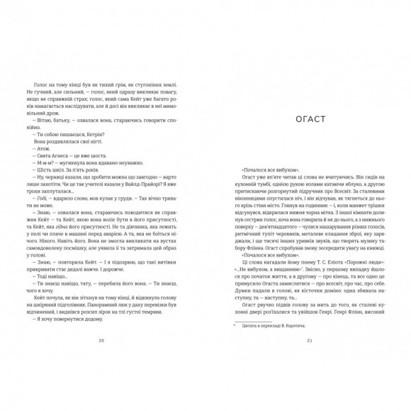 Пекельна пісня Пекельна пісня