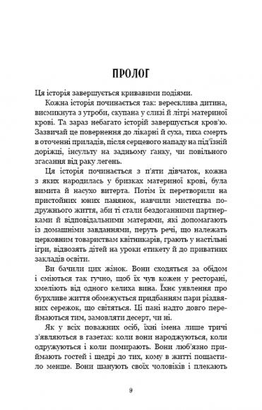 Посібник зі знищення вампірів від Південного книжкового клубу Посібник зі знищення вампірів від Південного книжкового клубу