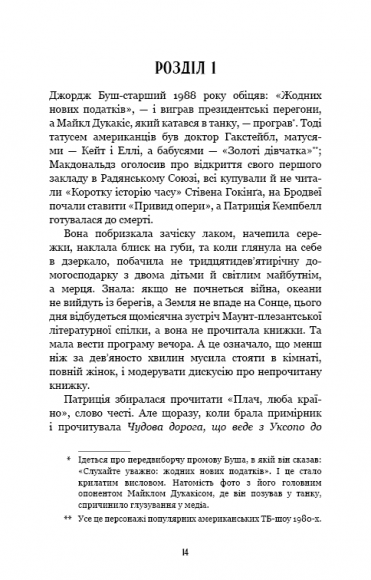 Посібник зі знищення вампірів від Південного книжкового клубу Посібник зі знищення вампірів від Південного книжкового клубу