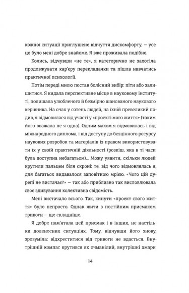 Переписати життя: як і що змінювати, щоби стати щасливою людиною Переписати життя: як і що змінювати, щоби стати щасливою людиною