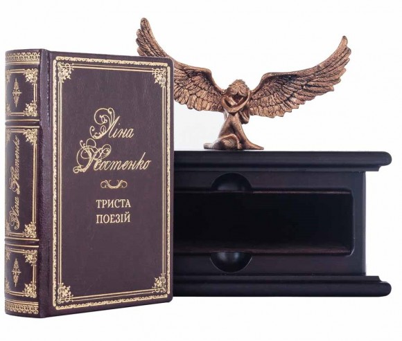 Триста поезій Триста поезій